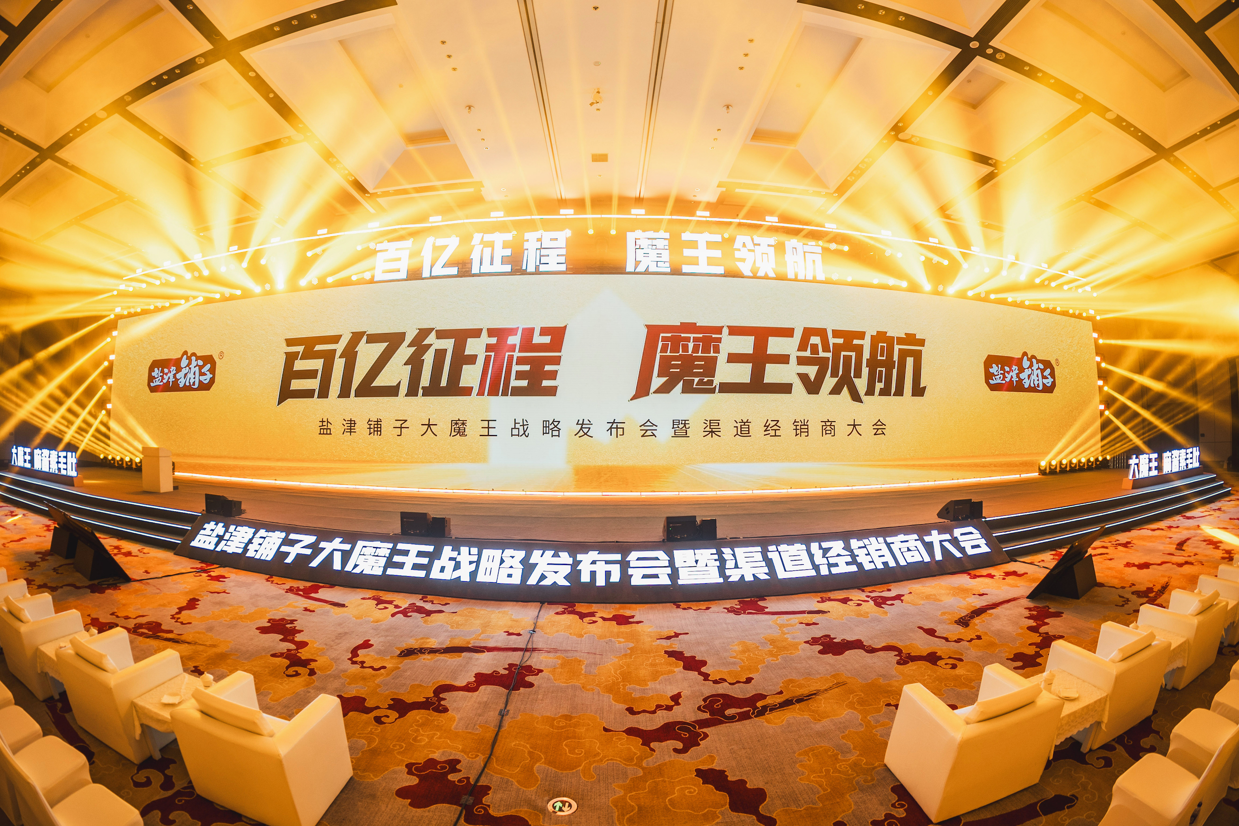 鹽津鋪?zhàn)影l(fā)布“大魔王戰(zhàn)略” 定義中國風(fēng)味零食新未來 